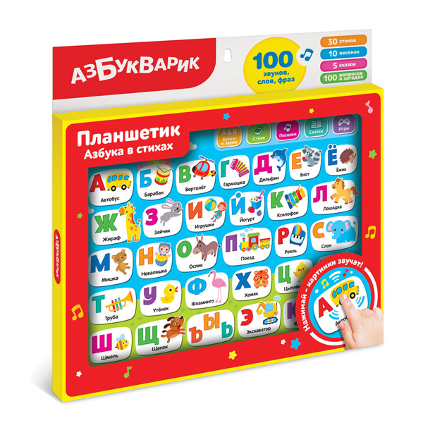 Игрушка Планшетик Азбука в стихах с 3 лет