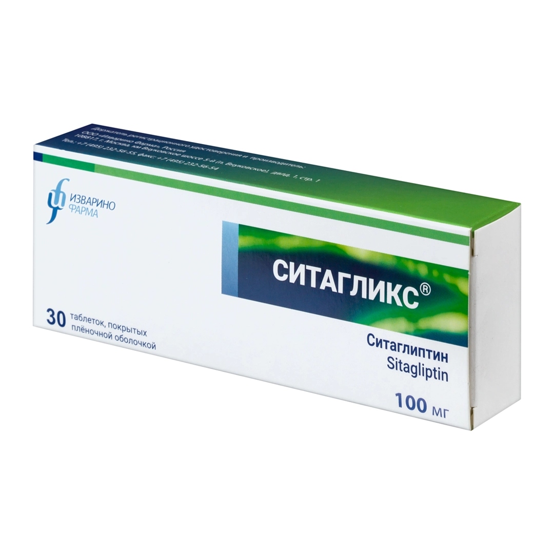 Ситагликс таблетки покрытые пленочной оболочкой 100мг №30