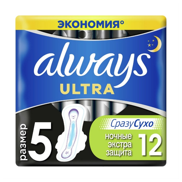 ALWAYS (ОЛВЭЙЗ) Прокладки ultra night экстра защита №12