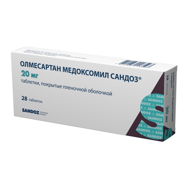 Олмесартан медоксомил Сандоз таблетки покрытые пленочной оболочкой 20мг №28