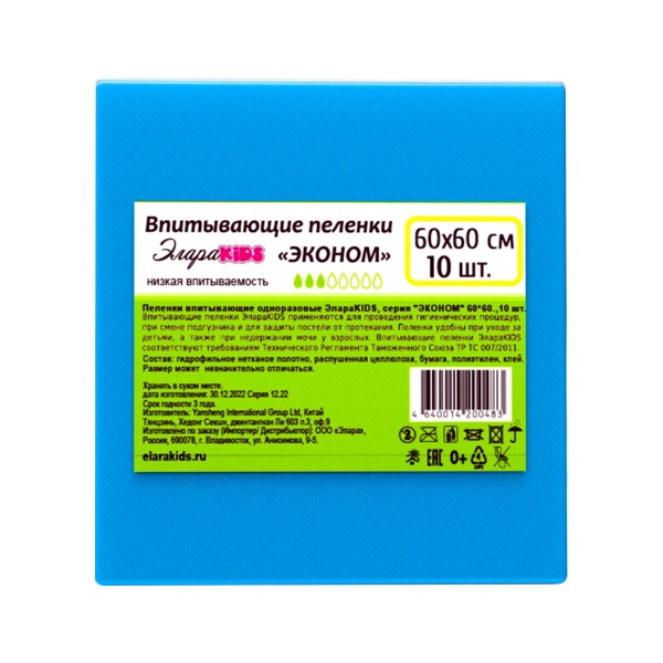 Пеленки Элара Kids Эконом впитывающие одноразовые 60х60см №10