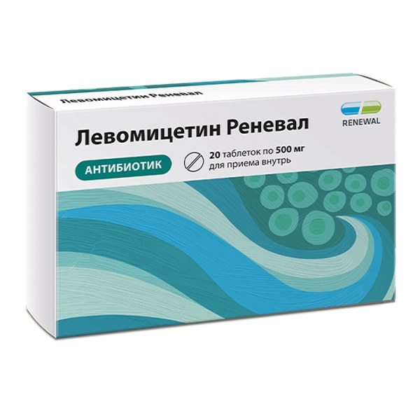 Левомицетин Реневал таб. п/пл/о 500мг №20