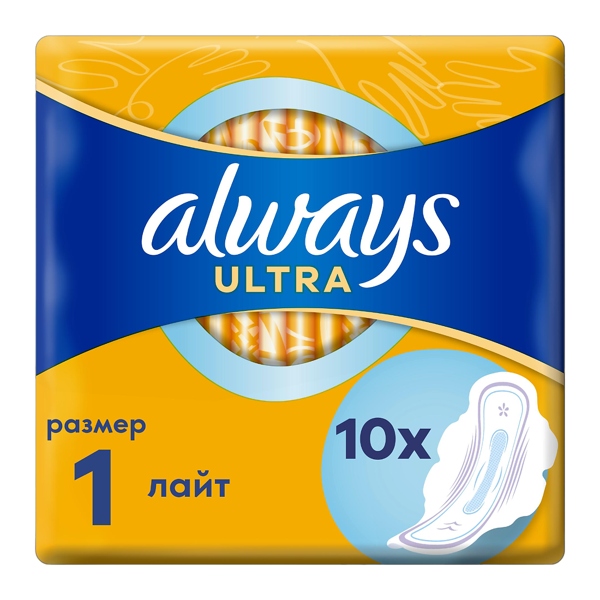 ALWAYS (ОЛВЭЙЗ) Прокладки ultra light №10