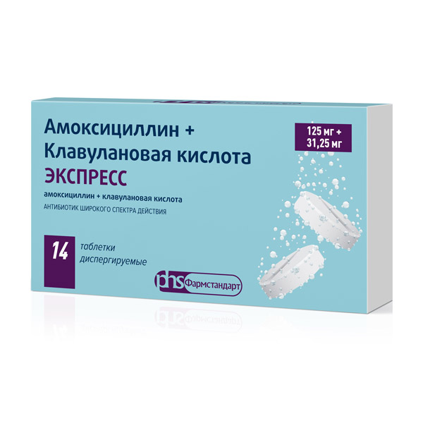 Амоксициллин+Клавулановая кислота ЭКСПРЕСС таб. дисперг. 125мг+31,25мг №14