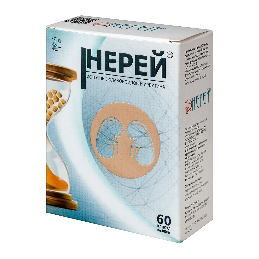 Нерей капсулы 400мг №60