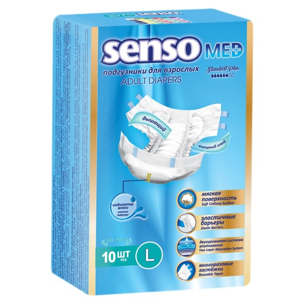 Подгузники для взрослых SENSO MED Standart plus р.L (100-145см) №10