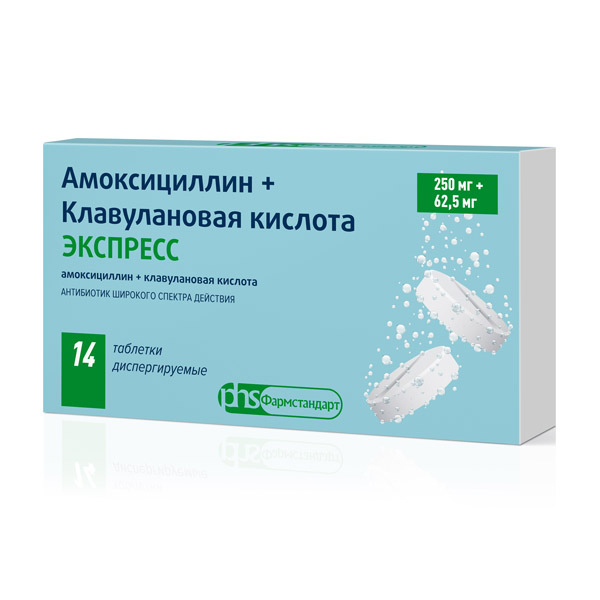 Амоксициллин+Клавулановая кислота ЭКСПРЕСС таб. дисперг. 250мг+62,5мг №14