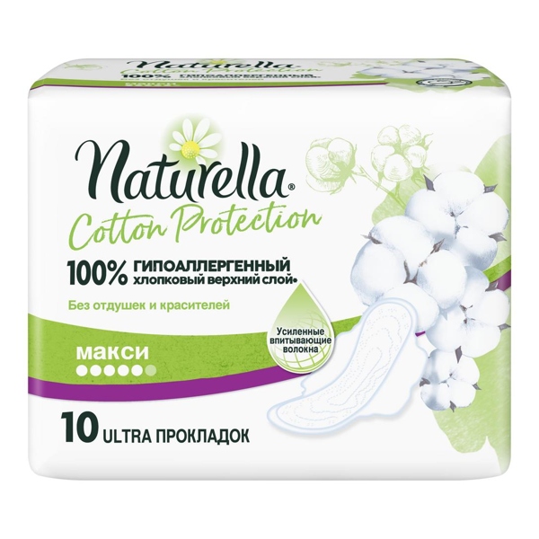 Прокладки Натурелла cotton protection макси №10