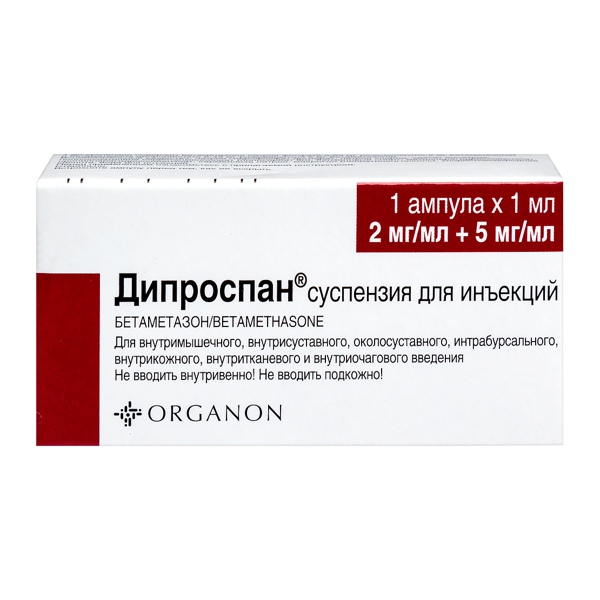 Дипроспан сусп. д/ин. 2мг+5мг/мл 1мл №1 амп.
