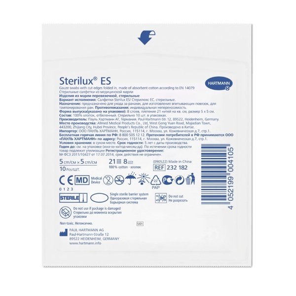 HARTMANN Салфетки Sterilux ES стерильные 5*5см №10