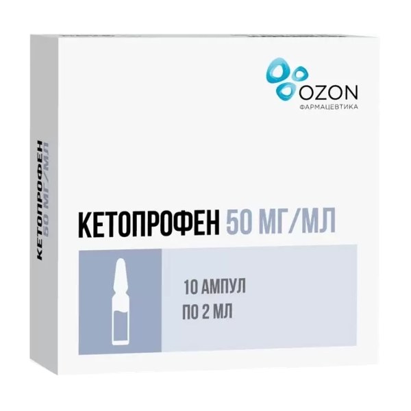 Кетопрофен р-р д/в/в и в/м введ. 50мг/мл 2мл №10 амп.