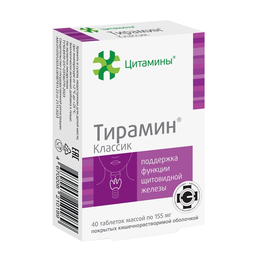 Цитамины Тирамин Классик таблетки кишечнорастворимые покрытые оболочкой 155мг №40
