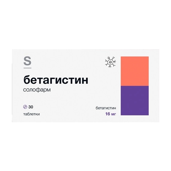 Бетагистин солофарм таблетки 16мг №30