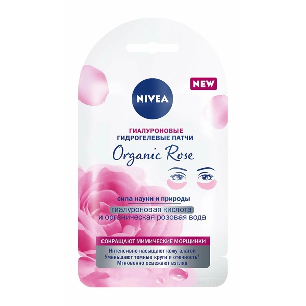 NIVEA Organic rose Патчи гидрогелев. Гиалуроновые №2