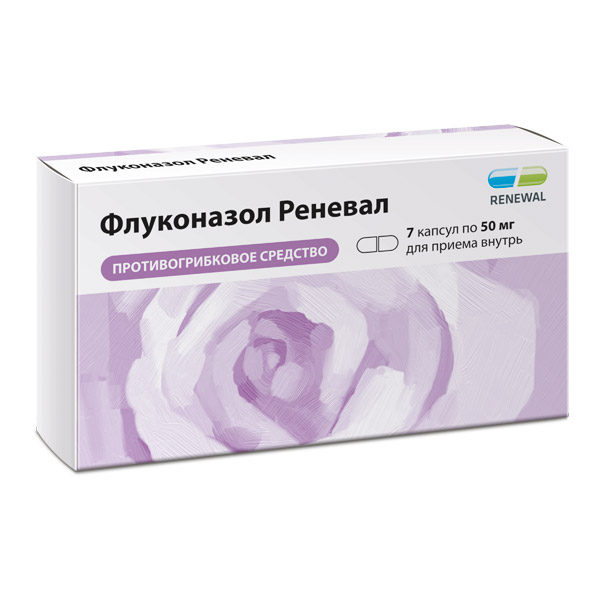 Флуконазол Реневал капс. 50мг №7