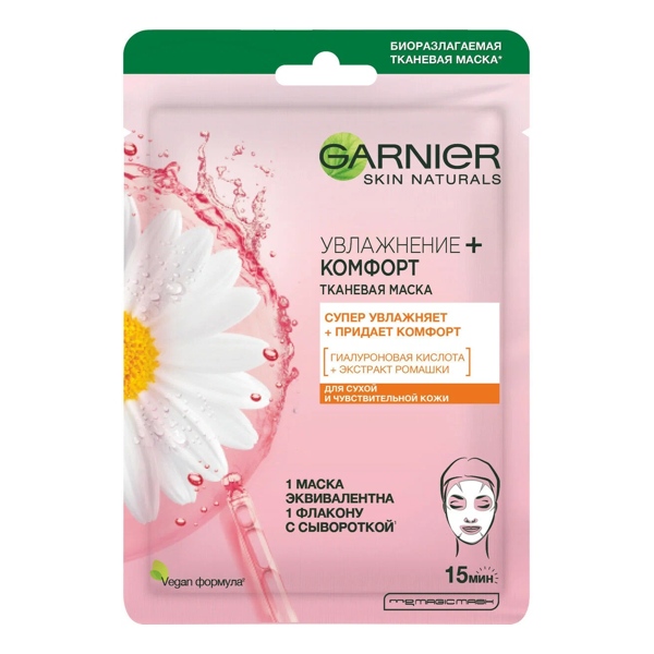 GARNIER Маска тканевая для лица Комфорт для сухой кожи 32г