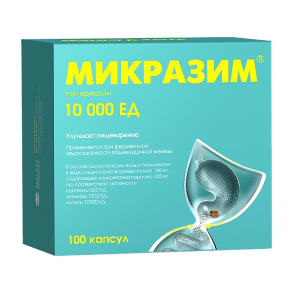 Микразим капс. 10000ЕД №100