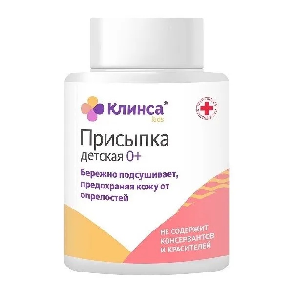 Присыпка детская Клинса 50г