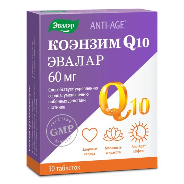 Анти Эйдж Коэнзим Q10 капс. 60мг №30