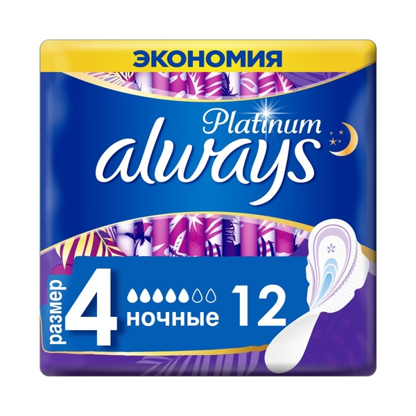 ALWAYS (ОЛВЭЙЗ) Прокладки Platinum collection ultra night №12