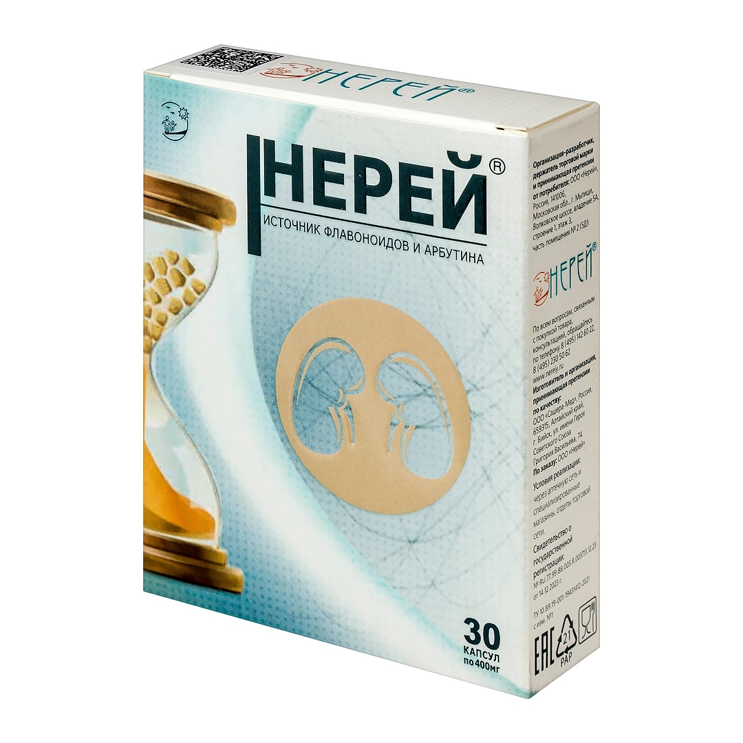 Нерей капсулы 400мг №30