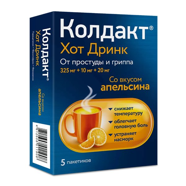 Колдакт Хот Дринк пор. д/приг. р-ра д/приема внутрь апельсин 325мг+10мг+20мг №5