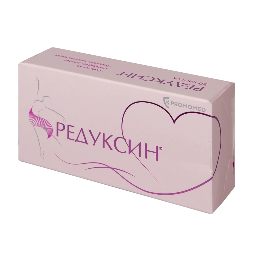 Редуксин капсулы 15мг+153,5мг №30