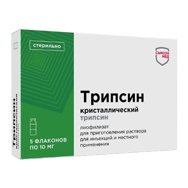 Трипсин кристаллический лиоф. д/приг. р-ра д/ин. и мест. прим. 10мг №5 фл.