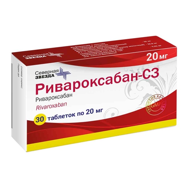 Ривароксабан СЗ таб. п/пл/о 20мг №30