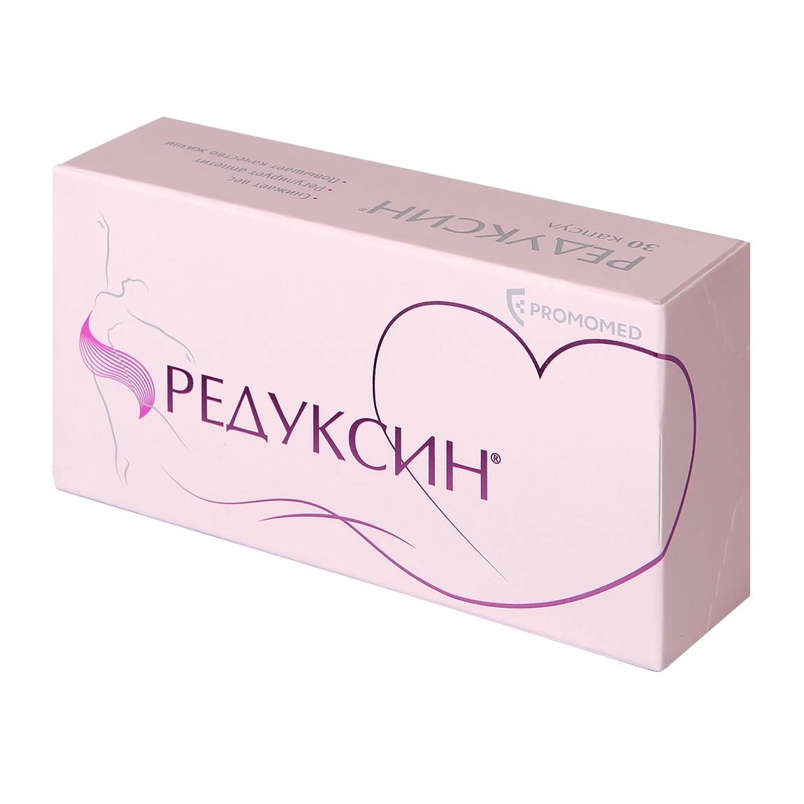 Редуксин капсулы 10мг+158,5мг №30