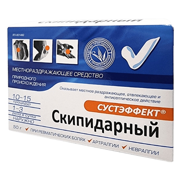 Сустэффект скипидарный мазь 20% 50г