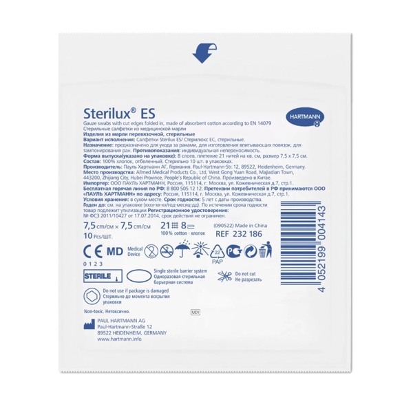 HARTMANN Салфетки Sterilux ES стерильные 7,5*7,5см №10