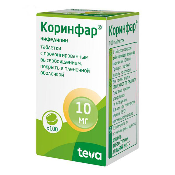 Коринфар таблетки  10мг №100 пролонгированного действия п/пл/о