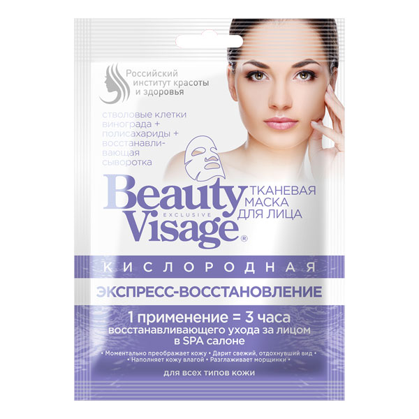 Маска д/лица Beauty Visage тканевая кислородная Экспресс восстановление №1