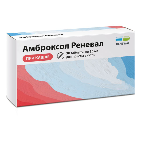 Амброксол Реневал таб. 30мг №30