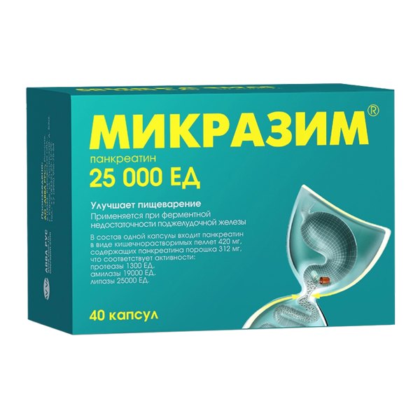 Микразим капс. 25000ЕД №40