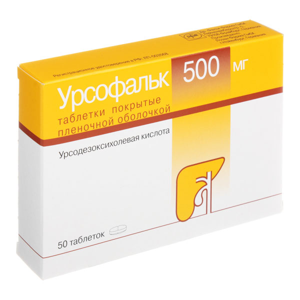 Урсофальк таб. 500мг №50 п/пл/о