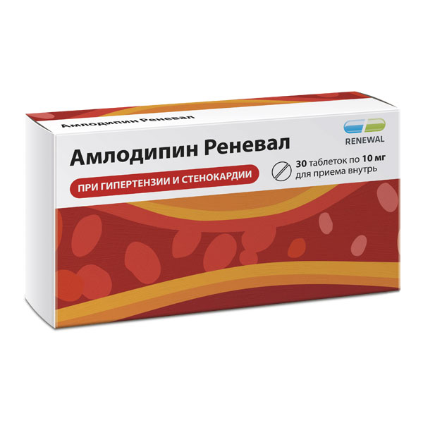 Амлодипин Реневал таб. 10мг №30