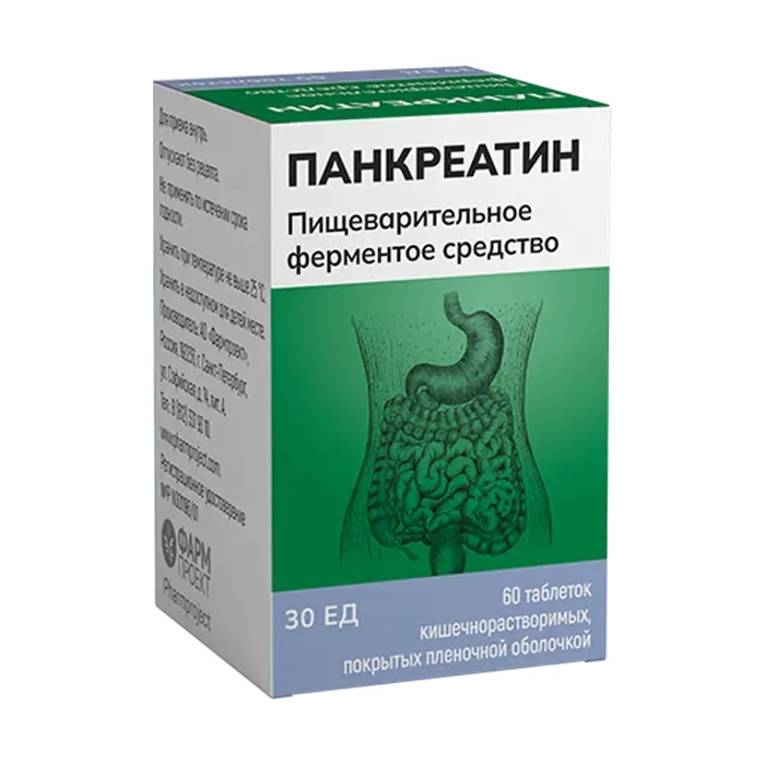 Панкреатин таблетки кишечнорастворимые покрытые пленочной оболочкой 30ЕД №60