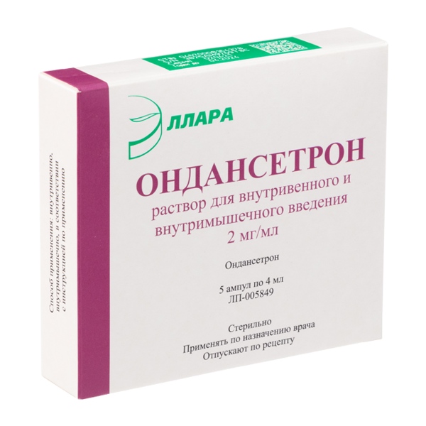 Ондансетрон р-р д/в/в и в/м введ. 2мг/мл 4мл №5 амп.