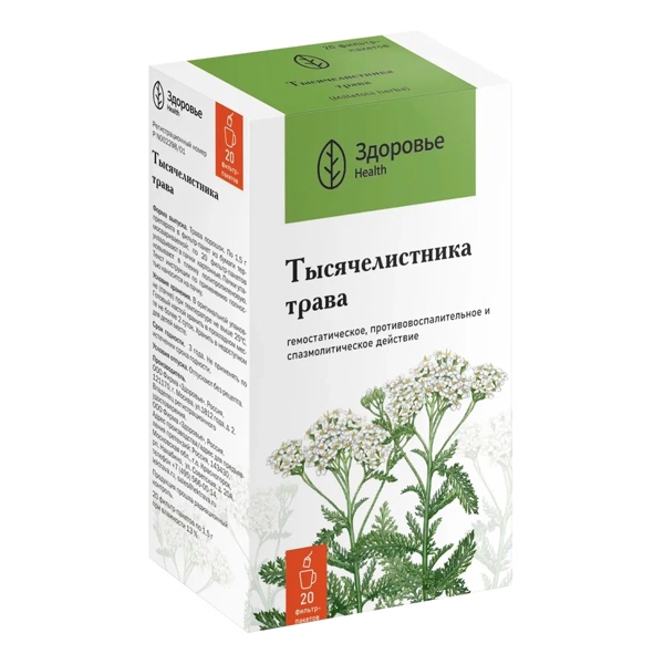 Тысячелистник трава 1,5г №20