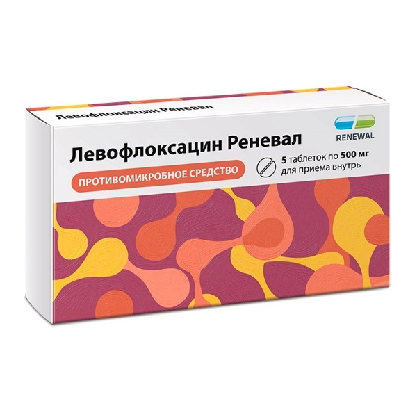 Левофлоксацин Реневал таб. п/пл/о 500мг №5