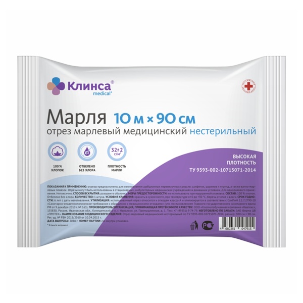 Марлевый отрез 0,9м*10м Клинса высок. плот.