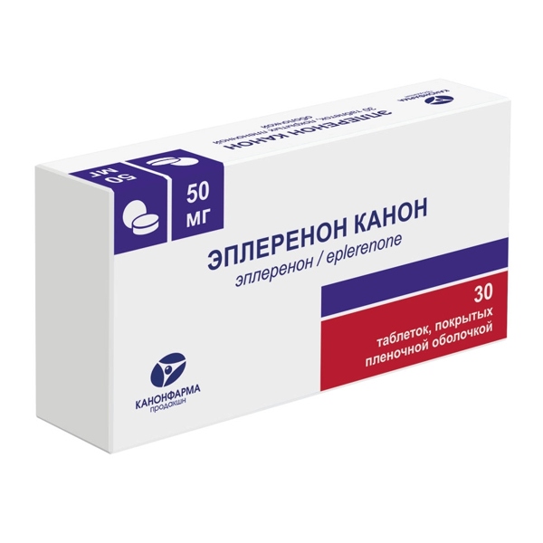 Эплеренон Канон таб. п/пл/о 50мг №30