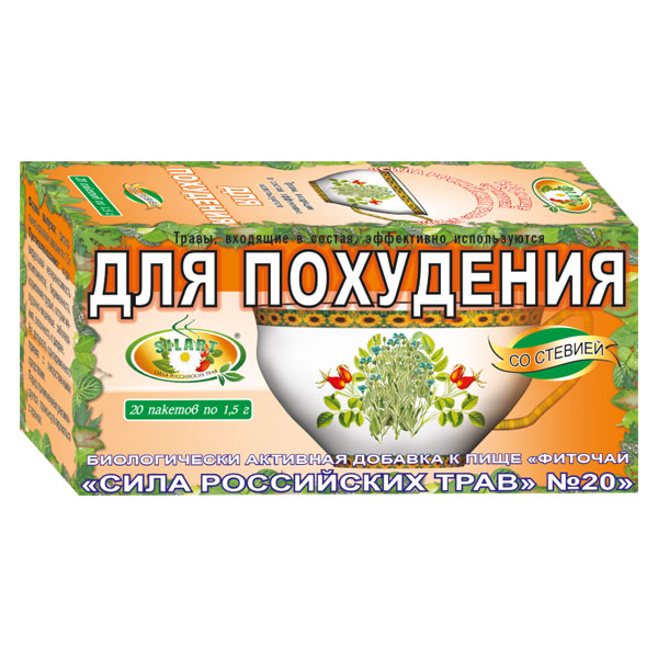 Фиточай Сила российских трав №20 д/похудения со стевией ф/п 1,5г №20