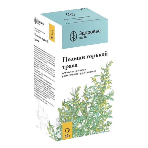 Полынь горькая трава пач.50г