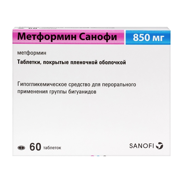 Метформин Санофи таблетки покрытые пленочной оболочкой 850мг №60