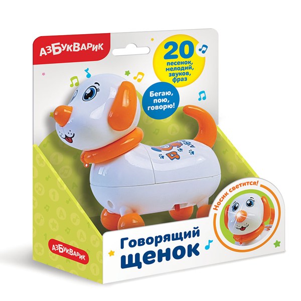 Игрушка музык. развив. Говорящий щенок с 3 лет арт.2988B