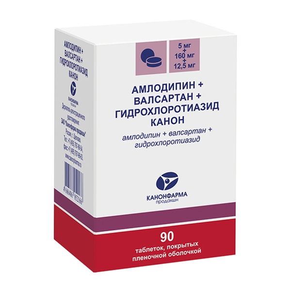 Амлодипин Валсартан Гидрохлоротиазид Канон таб. п/пл/о 5мг+160мг+12,5мг №90