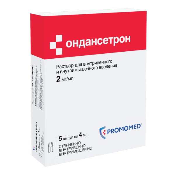 Ондансетрон р-р д/в/в и в/м введ. 2мг/мл 4мл №5 амп.